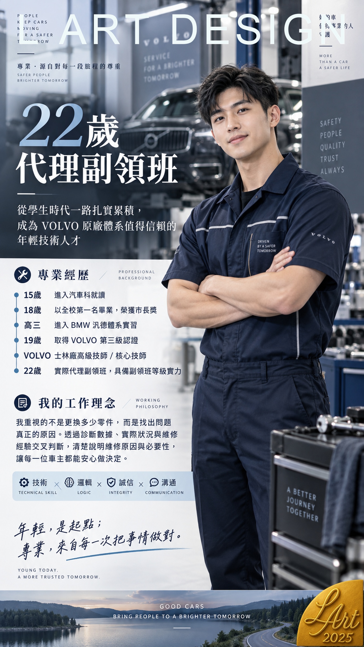 volvo業務